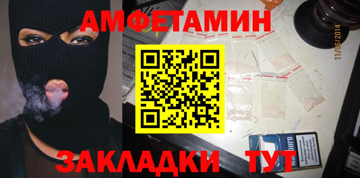 АМФ  АМФ Розовый  Вход с VPN  Вологда 