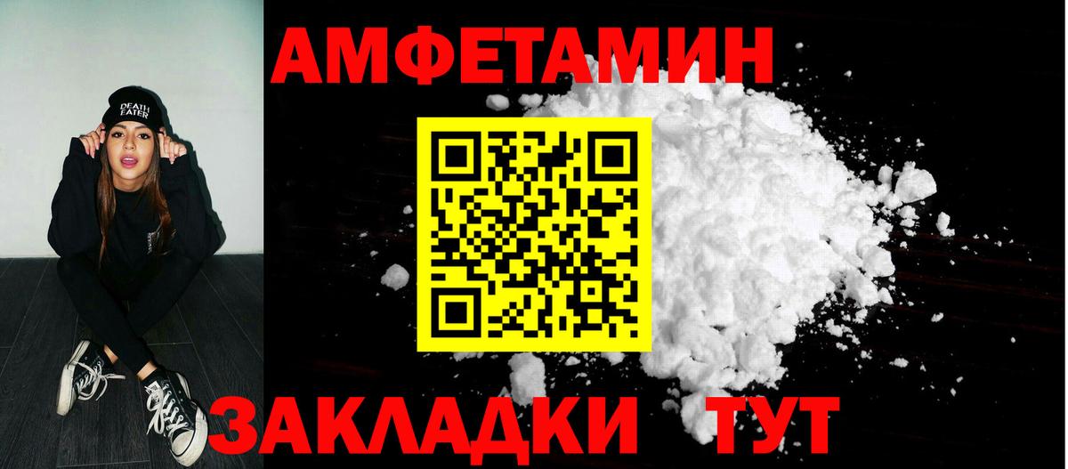 Amphetamine 97% Вологда