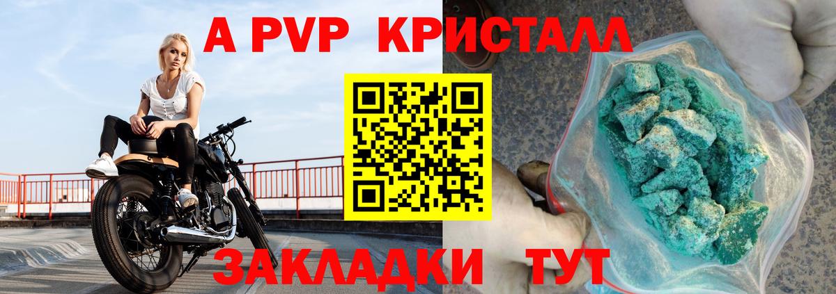 Alpha-PVP мука Вологда