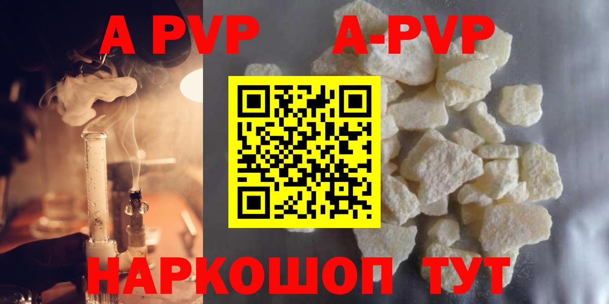 A PVP крисы CK  Вход с VPN  Вологда  продажа наркотиков  Alfa_PVP Crystall  А ПВП Соль  Альфа ПВП 