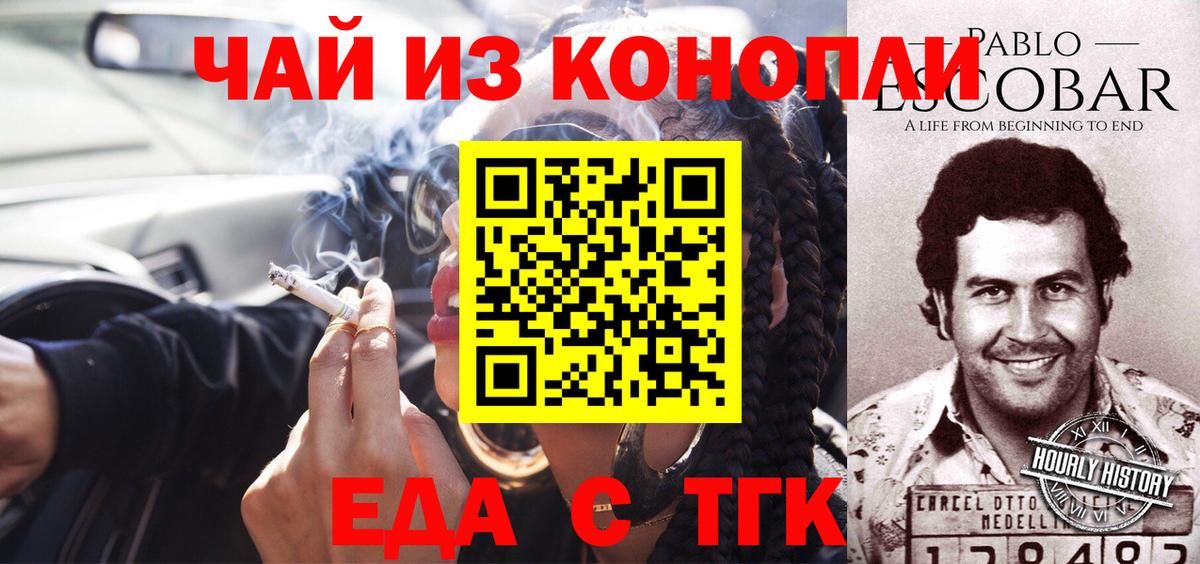 Вологда  Cannafood конопля  Вход с VPN 