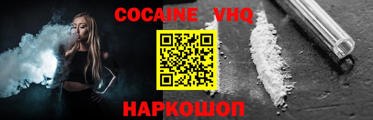 КОКАИН  КОКАИН Боливия  Вход с VPN  Вологда 