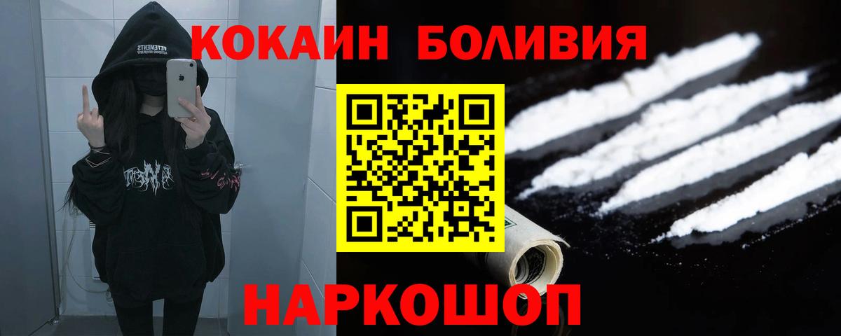 КОКАИН Перу Вологда