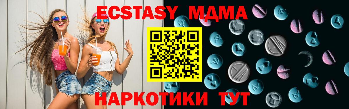 Экстази диски  Вход с VPN  ЭКСТАЗИ круглые  Ecstasy  Вологда 