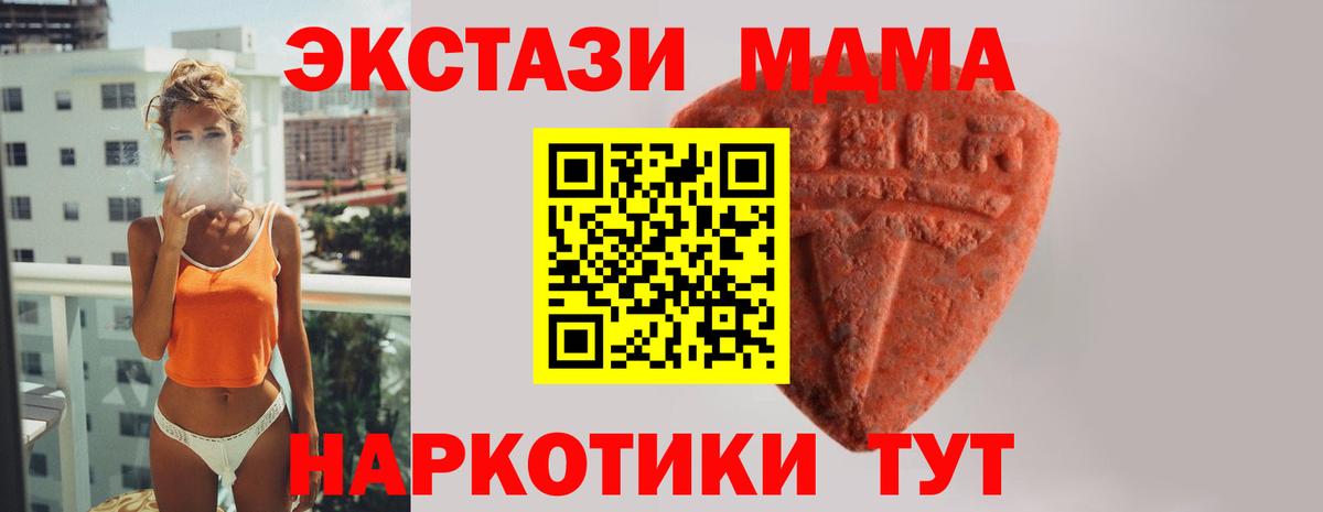 Экстази 250 мг Вологда