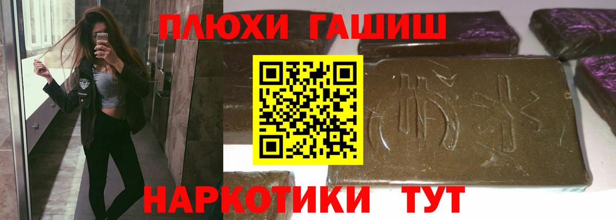 ГАШИШ Premium Вологда
