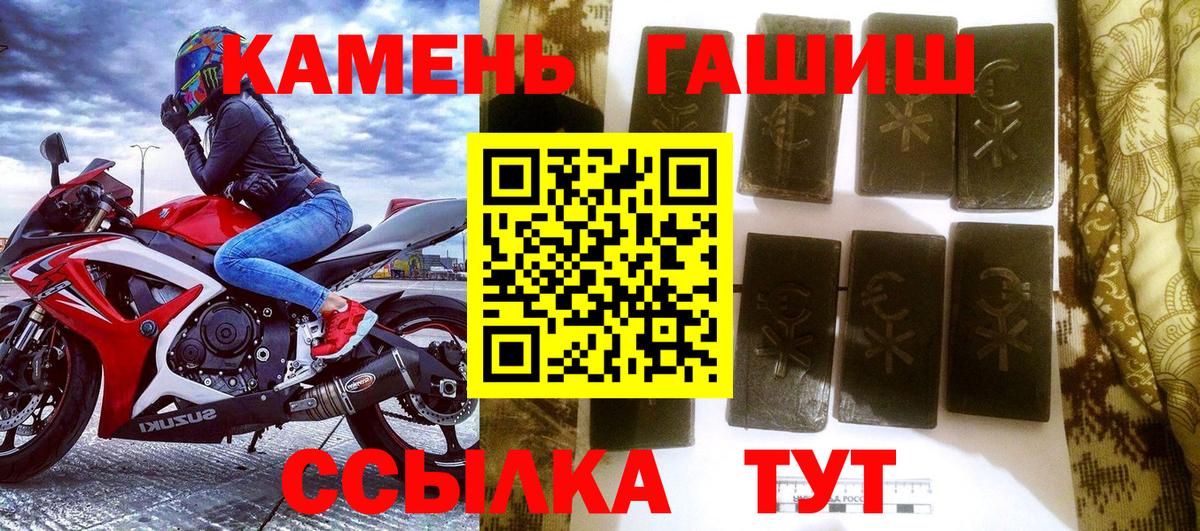 Вологда  ГАШИШ индика сатива  Вход с VPN  Гашиш Изолятор 