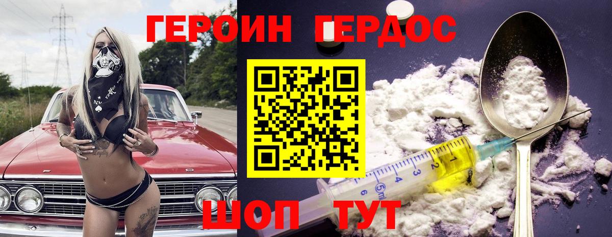 ГЕРОИН Афган  Вход с VPN  Вологда 