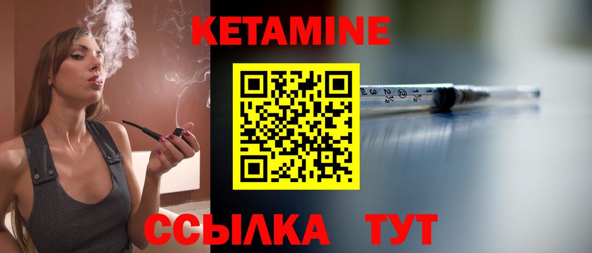 Кетамин ketamine Вологда
