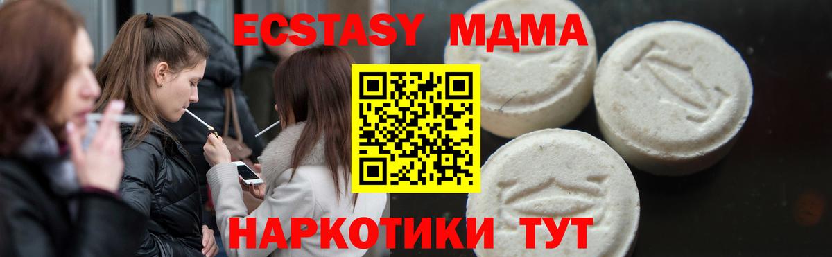 Вологда  MDMA crystal  МДМА  MDMA Molly  Вход с VPN 