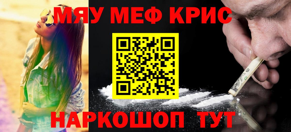 Вологда  МЯУ-МЯУ 4 MMC  Вход с VPN  МЕФ VHQ 