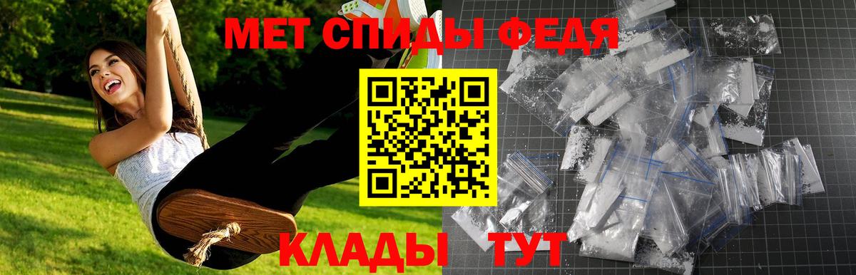 Вологда  Первитин мет  Вход с VPN 