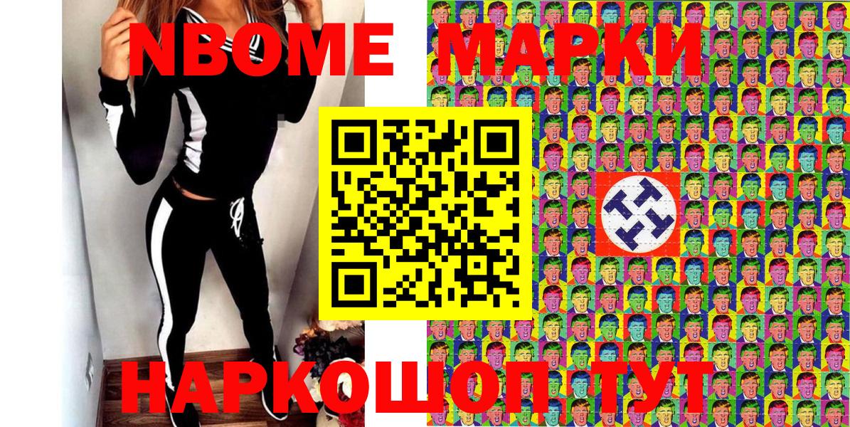 Марки NBOMe  Вход с VPN  Вологда  Марки 25I-NBOMe 1,8мг 